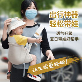 依倍纳同款宝宝背带外出抱娃神器解放双手婴儿坐凳腰凳多功能四季通用