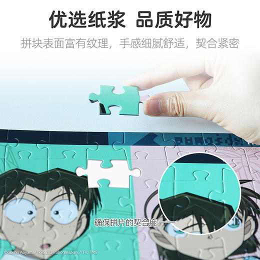 pic it  名侦探柯南 少年侦探团PITCKS51405 商品图3