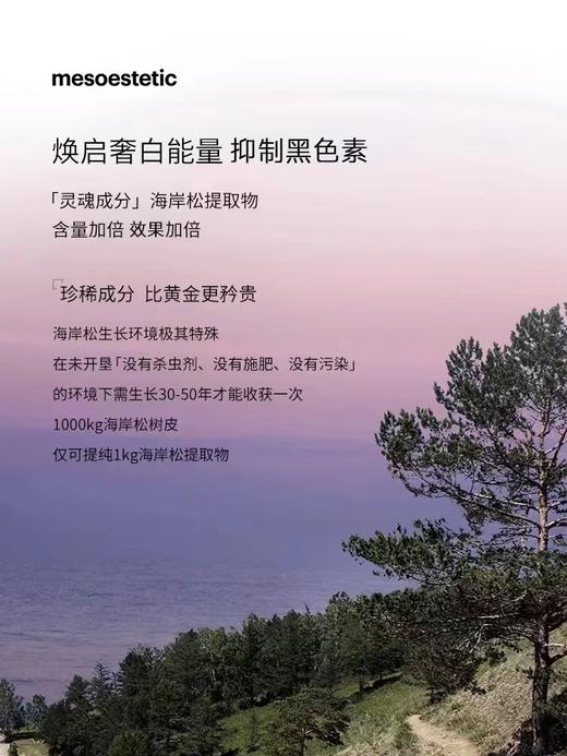 第二代美斯蒂克亮白饮【非质量真假问题不支持七天无理由退款】 商品图1