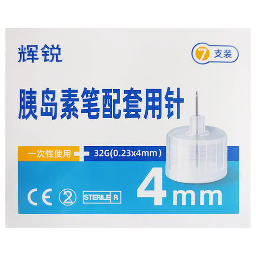 一次性使用胰岛素笔配套用针【32G(0.23*4mm)*7支】 商品图0