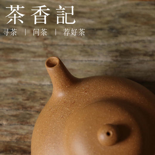 茶香记 紫砂壶 桃花段流云 少见泥料  古雅灵巧 泡茶壶 功夫茶具 商品图3