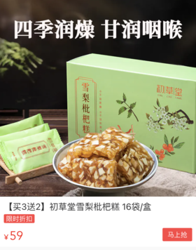  咽喉问题、干咳有救了！每天一块，再也不怕雾霾二手烟 