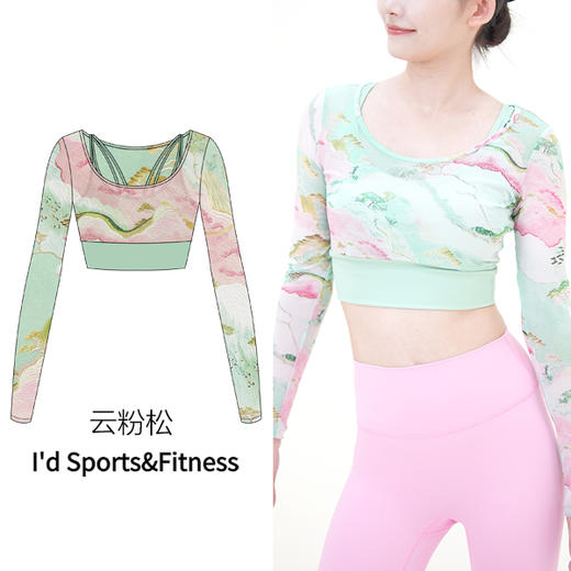 I'd爱帝一体式固定杯罩衫美背修身高弹长袖瑜伽运动上衣 商品图6
