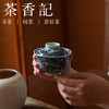 茶香记 云诗慕古 青花 鱼藻纹系列·鳜鱼盖碗  古典雅致 清新拙朴 商品缩略图2
