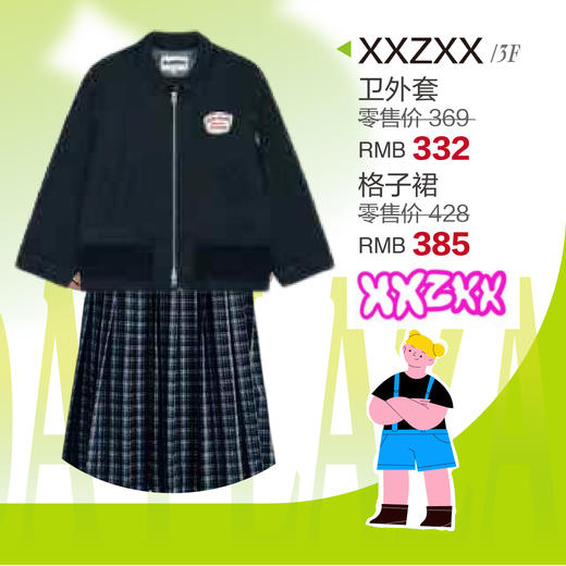 XXZXX 格子裙 商品图0