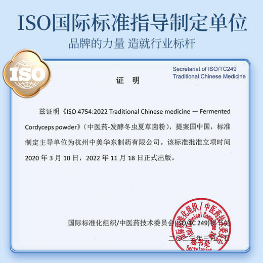 【长轻优选】华东医药 发酵冬虫夏草菌粉 1g*15袋/盒  源自青藏高原优质冬虫夏草精华  补肺益肾  送礼佳品 商品图7