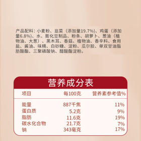 上都荠菜鸡蛋包800g*10包*箱