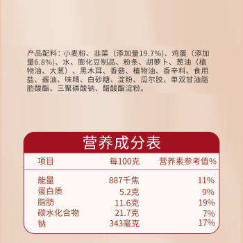 上都荠菜鸡蛋包800g*10包*箱 商品图0