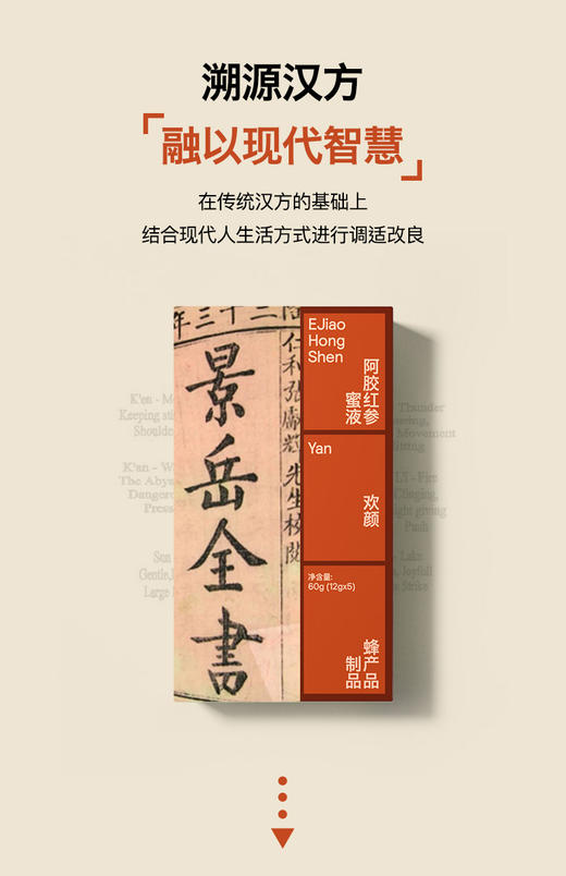【内问】人参红石榴饮蜜液女性冲饮 商品图2