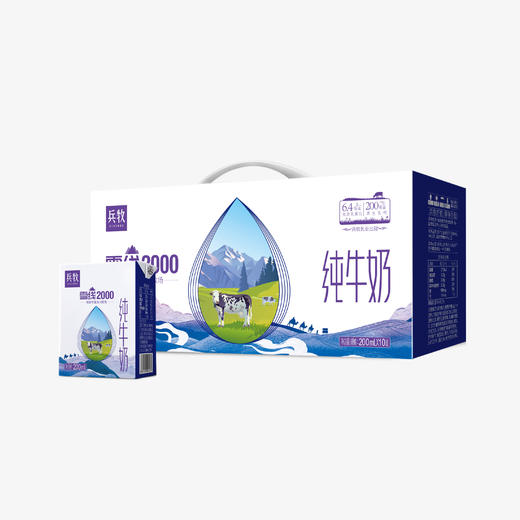 兵牧雪线2000纯牛奶（200ml*10盒/提） 商品图2