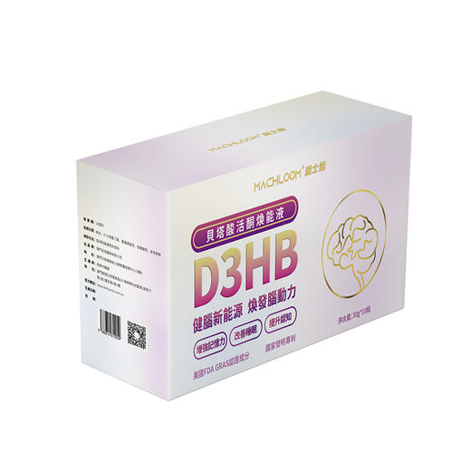 ⁶近效清仓 孩子用紫酸【澳门溯源-贝塔酸】口服液30ml*10瓶/盒 脑细胞动能（紫酸）效期到26年8月 SS06-QTT-BTS【HOT】 商品图3