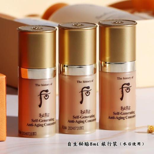 【专柜小样】韩国 WHOO后 秘贴小样3件套 商品图3