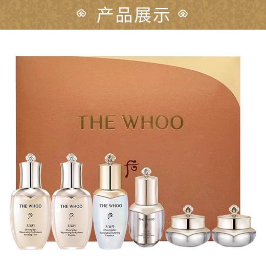【专柜小样】韩国 WHOO后  天气丹小样集合 商品图2