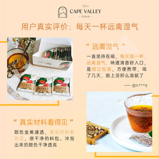 【超值装 多买多划算】开普山谷 Cape Valley湿流博士茶/脂流博士茶 20袋/盒 商品图4