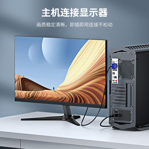 批发@工程级VGA线 台式电脑显示器屏与主机连接线高清视频数据传输延长线高清vga线电脑显示器连接线台式主机视频线电视线5101520米接口 商品图11