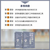 职业经理人管理工具精选（钻石版） 商品缩略图2