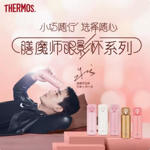 膳魔师不锈钢保冷保温杯超轻便携细长男女士水杯JNI-300-400-401 商品图1