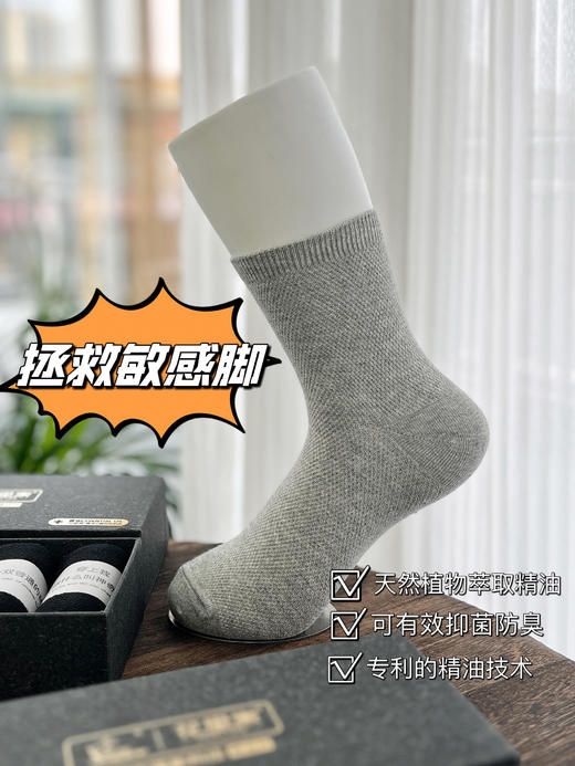 5双❗真正的精油袜🦶告别瘙痒、脚气、汗脚【花里家7A抗菌精油防臭中筒袜子/短袜】还有儿童款！🌱EOMC专利精油技术+天然香茅，如药草“足疗” 🌱弹性好、抗起球 商品图10