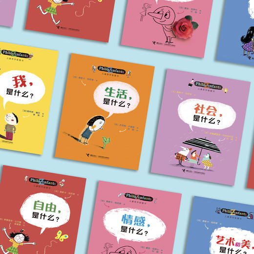 “儿童哲学智慧书“系列（ 共12册） 商品图14