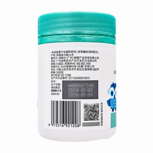 小小斯维诗,叶黄素酯软糖【112.5克(2.5克/粒*45粒)】仙乐健康 商品图2