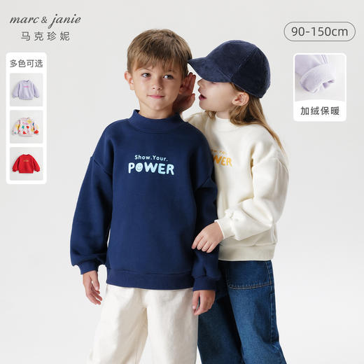 马克珍妮男女童加绒保暖半高领卫衣儿童宽松加厚上衣冬款241625 商品图0