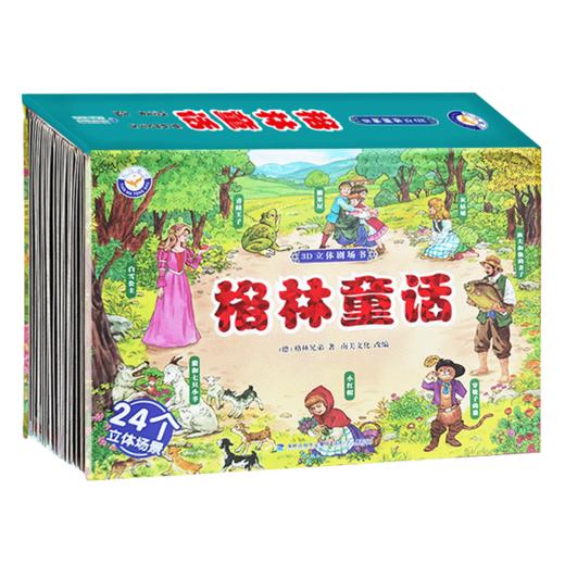 格林童话  商品图0