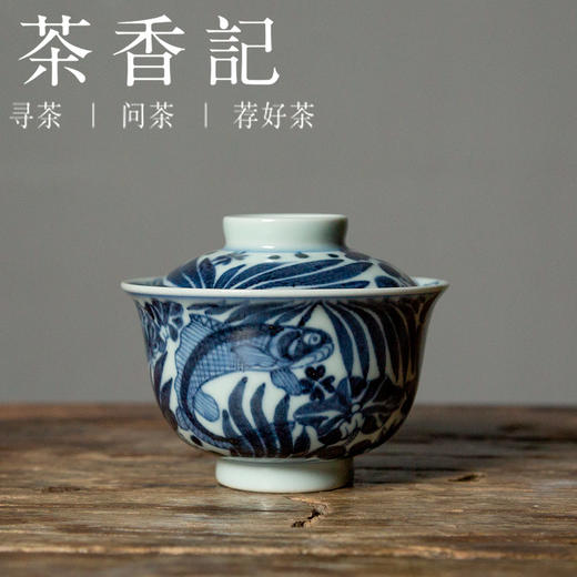 茶香记 云诗慕古 青花 鱼藻纹系列·鳜鱼盖碗  古典雅致 清新拙朴 商品图0
