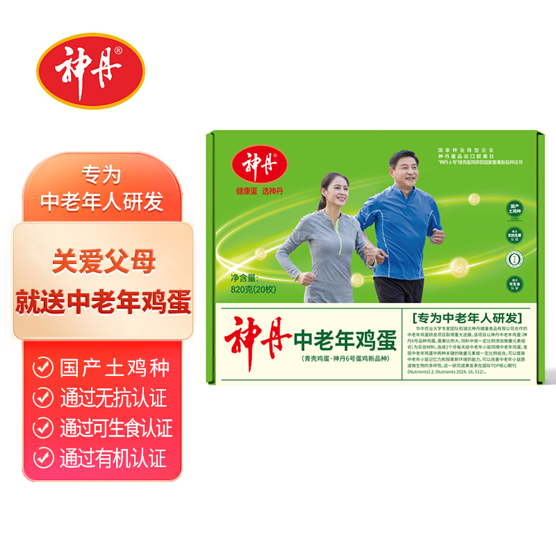 【神丹微信】中老年绿壳鸡蛋20枚
