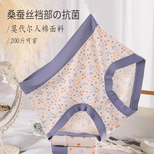 793夏季大码高腰230斤内裤女爆款抗菌不卷边桑蚕丝无痕加大版内裤孕妇可穿 商品图1