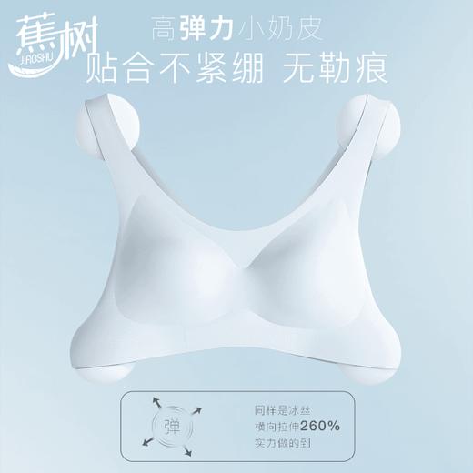 [尤莱特]（39.9三件）蕉树同款超薄舒适聚拢无痕凉感小冰皮内衣3990透气裸感孕妇可穿 商品图3