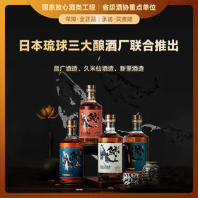 【三大古老酒厂力作】鲸琉球单一谷物威士忌系列 日本原瓶进口 43%vol