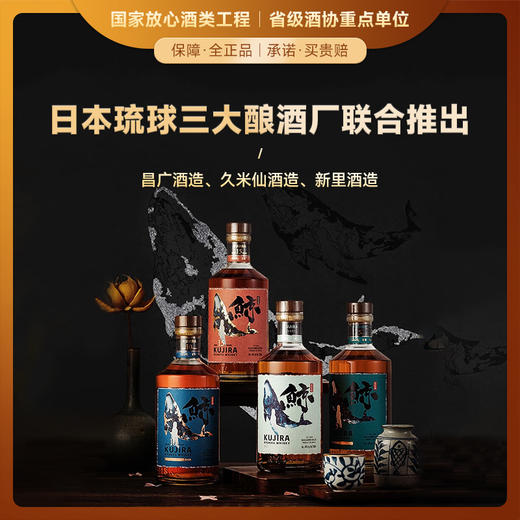 【三大古老酒厂力作】鲸琉球单一谷物威士忌系列 日本原瓶进口 43%vol 商品图0