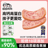 开创儿童安心标准 | 自由肉肉 午餐肉 肉制品 山林黑猪午餐肉200g/盒&藏香猪午餐肉120g/盒(内含独立装) 商品缩略图4