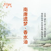 南唐遗梦香水油 古风香调 植物精油香氛 适用护体香 护手油 润发丝 大篷车精油 商品缩略图1