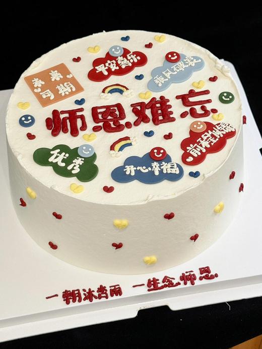 教师节蛋糕（文字可以更改） 商品图4