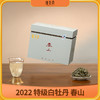 2022福鼎白茶牡丹王（春山可望）300克 商品缩略图4