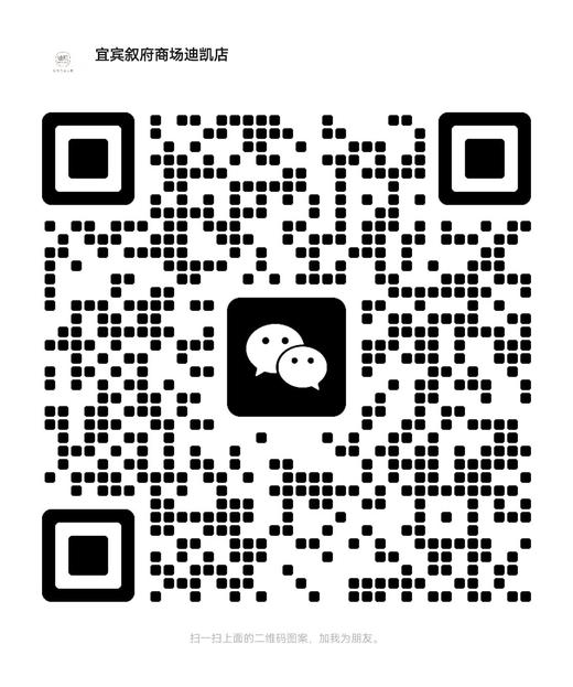 迪凯微信二维码 商品图0