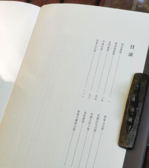 中国传世经典书法评鉴三种：《魏碑卷》《隶书卷》《简书卷》，精装8开，王念祥等编著，湖北美术出版社2022年一版一印，340+402+195页，分别定价328、358、198元，分别售价78、88、49 商品图12