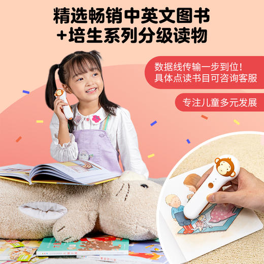 PIYO PEN小猴皮皮点读笔（PC/16G/礼盒） 商品图2