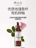 养心方 吾添加花水纯露 当归玫瑰 艾草 商品缩略图1
