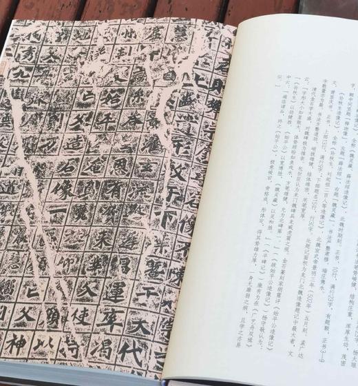 中国传世经典书法评鉴三种：《魏碑卷》《隶书卷》《简书卷》，精装8开，王念祥等编著，湖北美术出版社2022年一版一印，340+402+195页，分别定价328、358、198元，分别售价78、88、49 商品图4