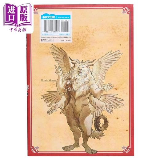 【中商原版】漫画 迷宫饭 13 九井谅子 台版漫画书 青文出版 商品图4