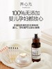 养心方 吾添加花水纯露 当归玫瑰 艾草 商品缩略图2