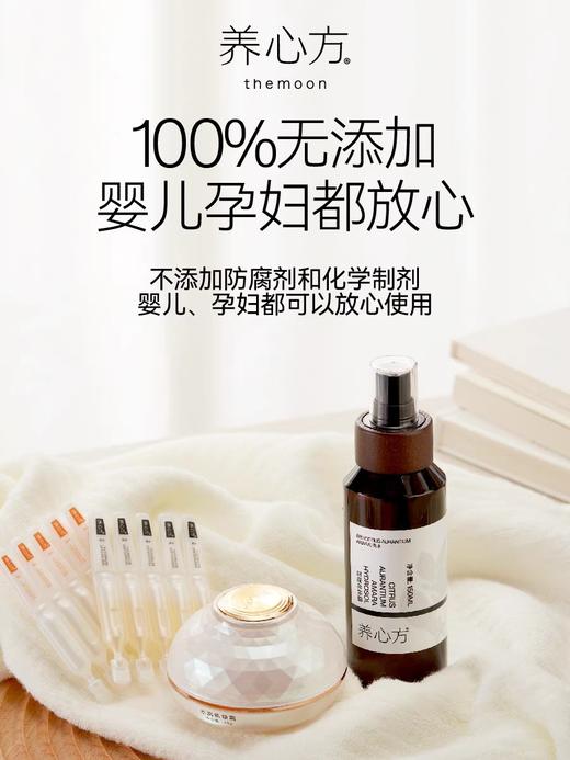养心方 吾添加花水纯露 当归玫瑰 艾草 商品图2