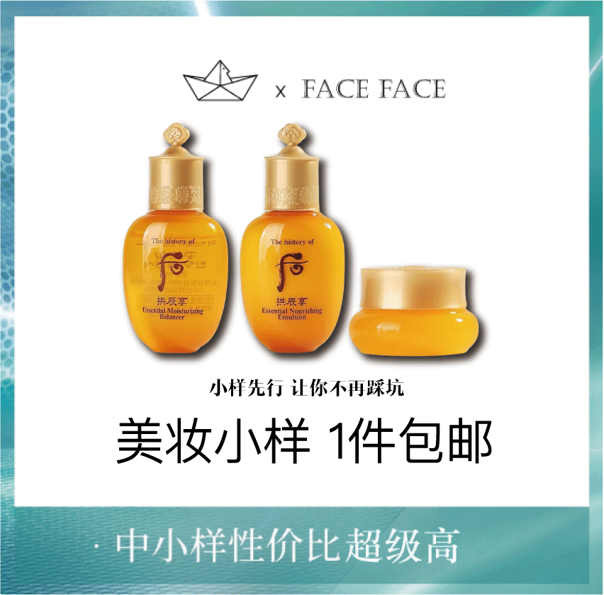 【专柜小样】韩国 WHOO后 气韵生小样集合