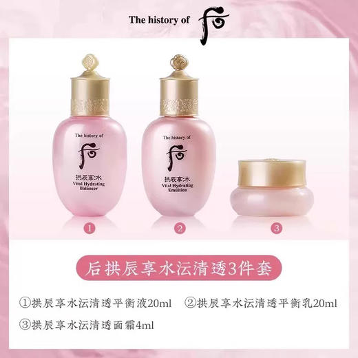 【专柜小样】韩国 WHOO后 水沄小样集合 商品图1