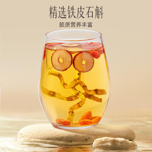 【官方正品】云南白药七花铁皮石斛云南石斛胶质饱满可泡茶泡酒煲汤益胃生津滋阴清热 商品图2