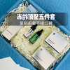 复刻冻龄五件套装 【送尝鲜复刻5件套】顶配伴手礼 50克玻色因黑绷带（日霜），50克玫瑰菁纯霜（晚霜），100ml白金紧肤水， 10m藻萃取提升紧致眼部精华液 ，10ml玻色因原液 商品缩略图0