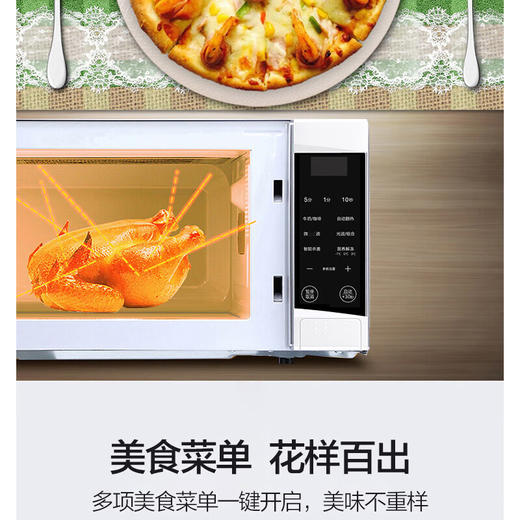 【小家电】格兰仕（Galanz） 微波炉 家用20升容量700w大功率多功能可预约加热解冻易清洁平板光波炉 SRS-GF20 HF 商品图4