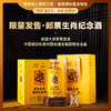 【限量发售 邮票生肖纪念酒】国台·龙年生肖邮票收藏纪念酒 酱香型白酒 53%vol 商品缩略图0